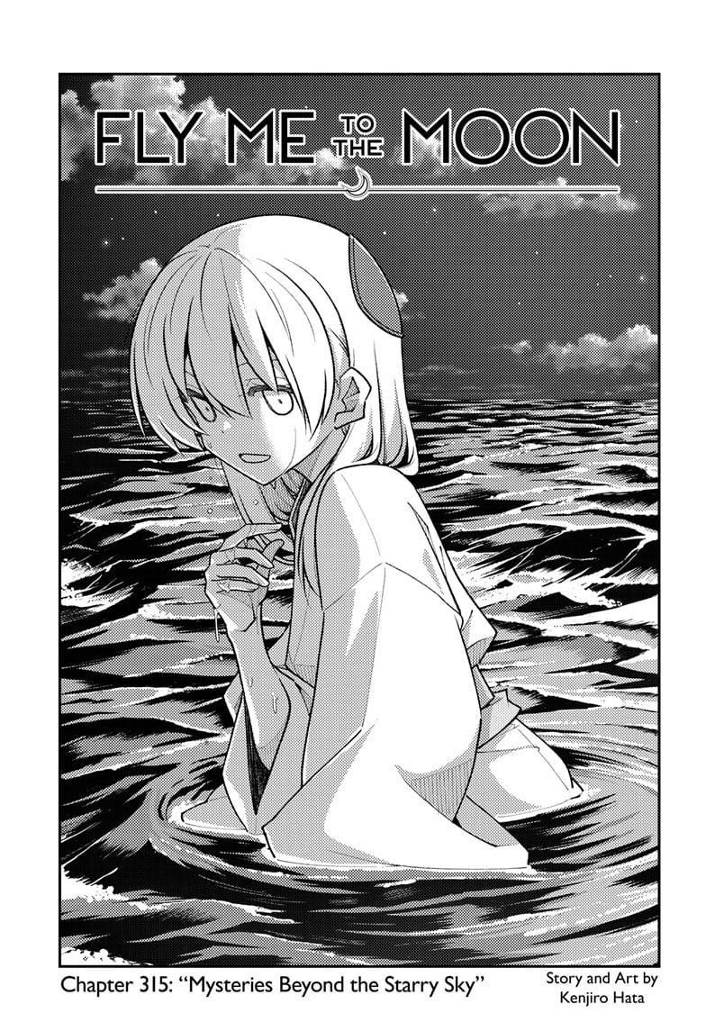 Tonikaku Cawaii Chapter 315 - Page 1