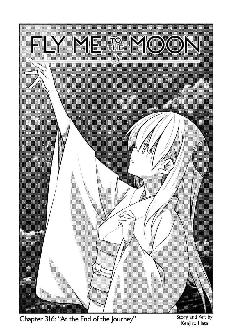 Tonikaku Cawaii Chapter 316 - Page 1