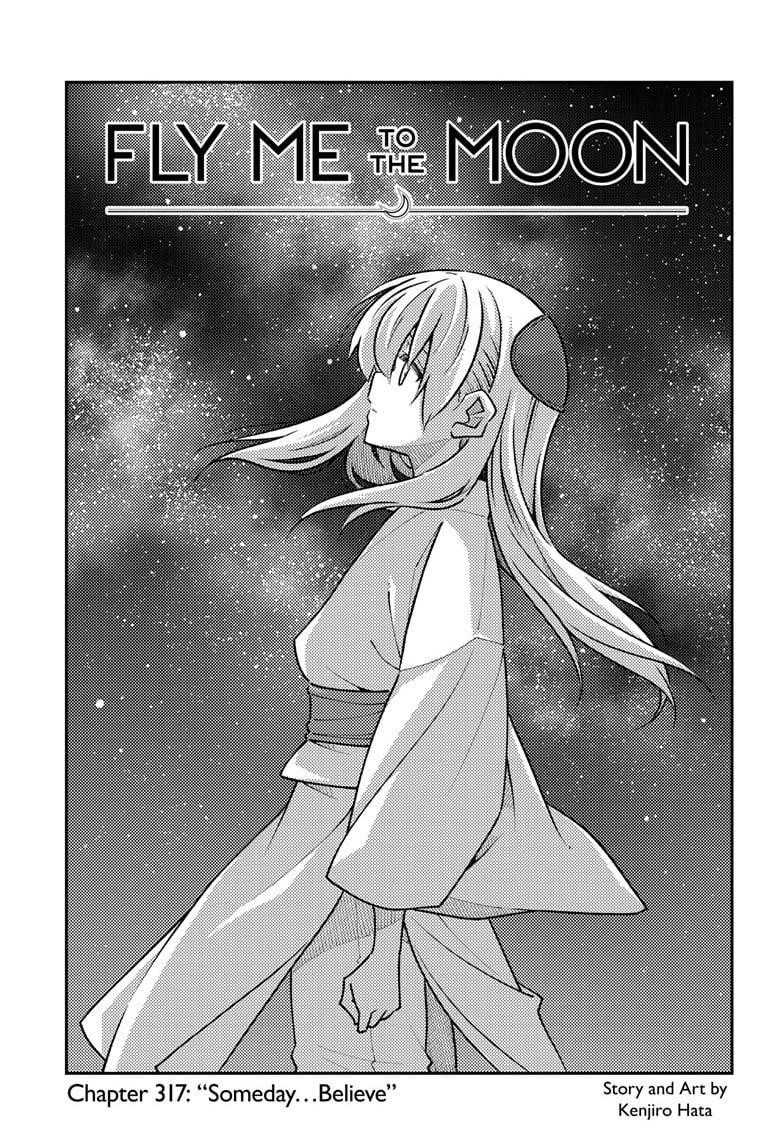 Tonikaku Cawaii Chapter 317 - Page 1