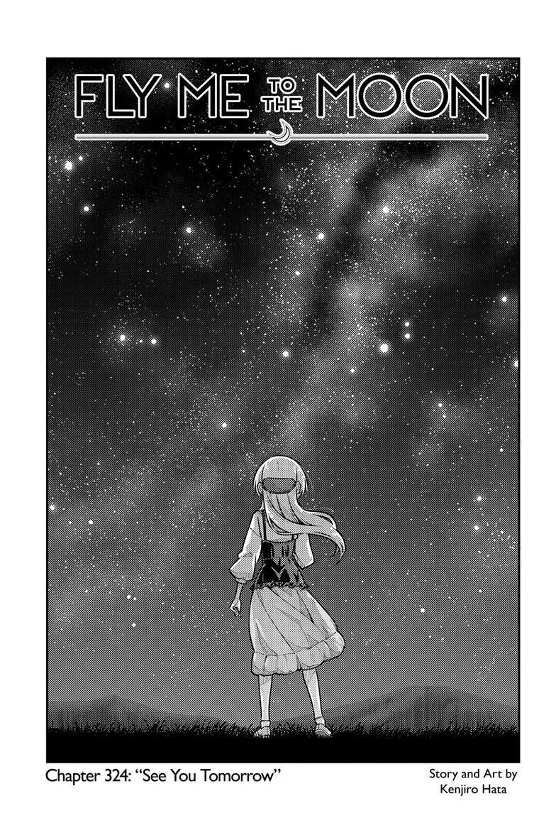 Tonikaku Cawaii Chapter 324 - Page 1