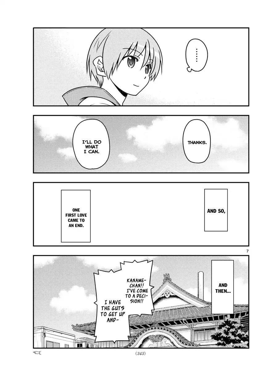 Tonikaku Cawaii Chapter 33 - Page 7