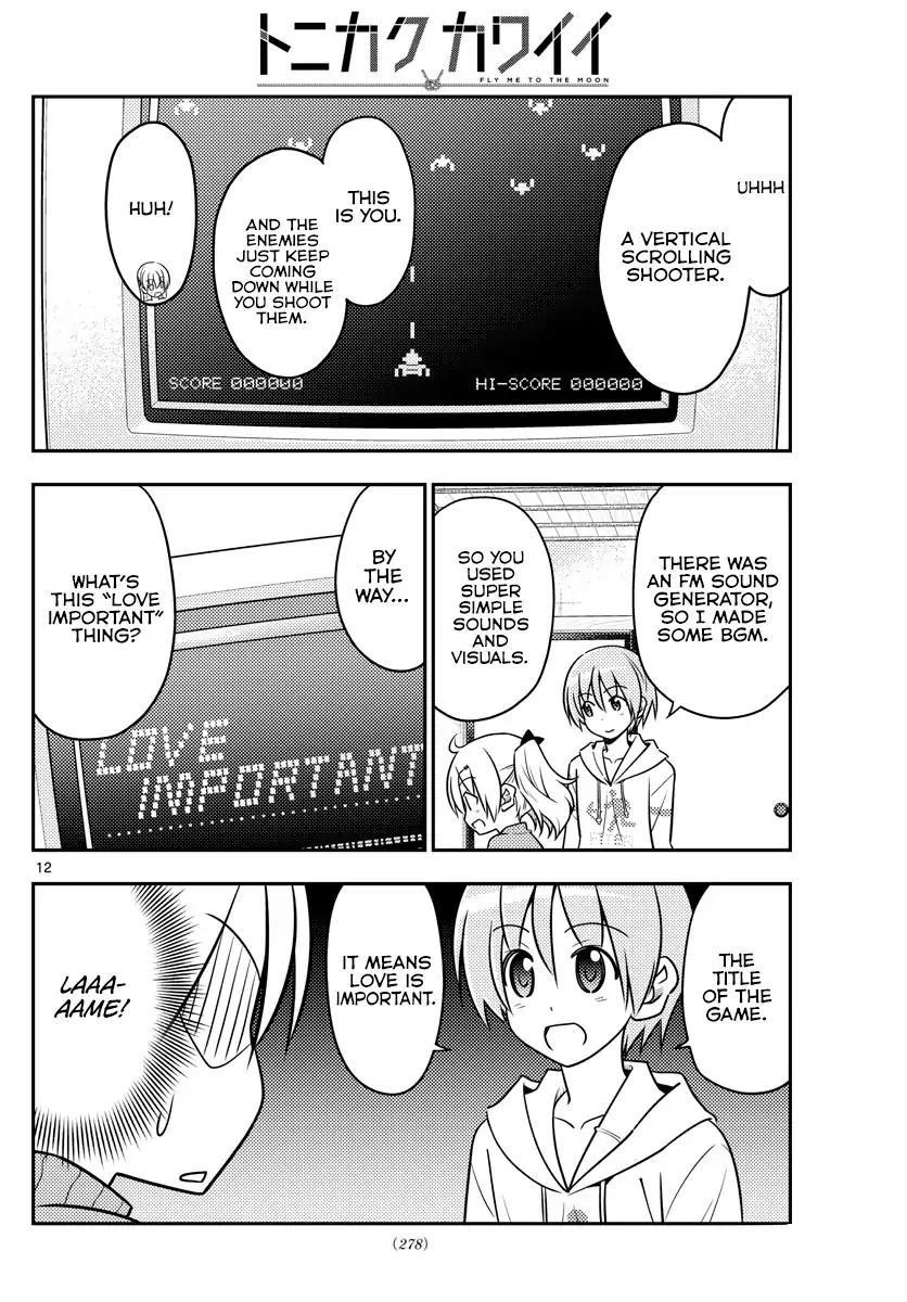Tonikaku Cawaii Chapter 34 - Page 13