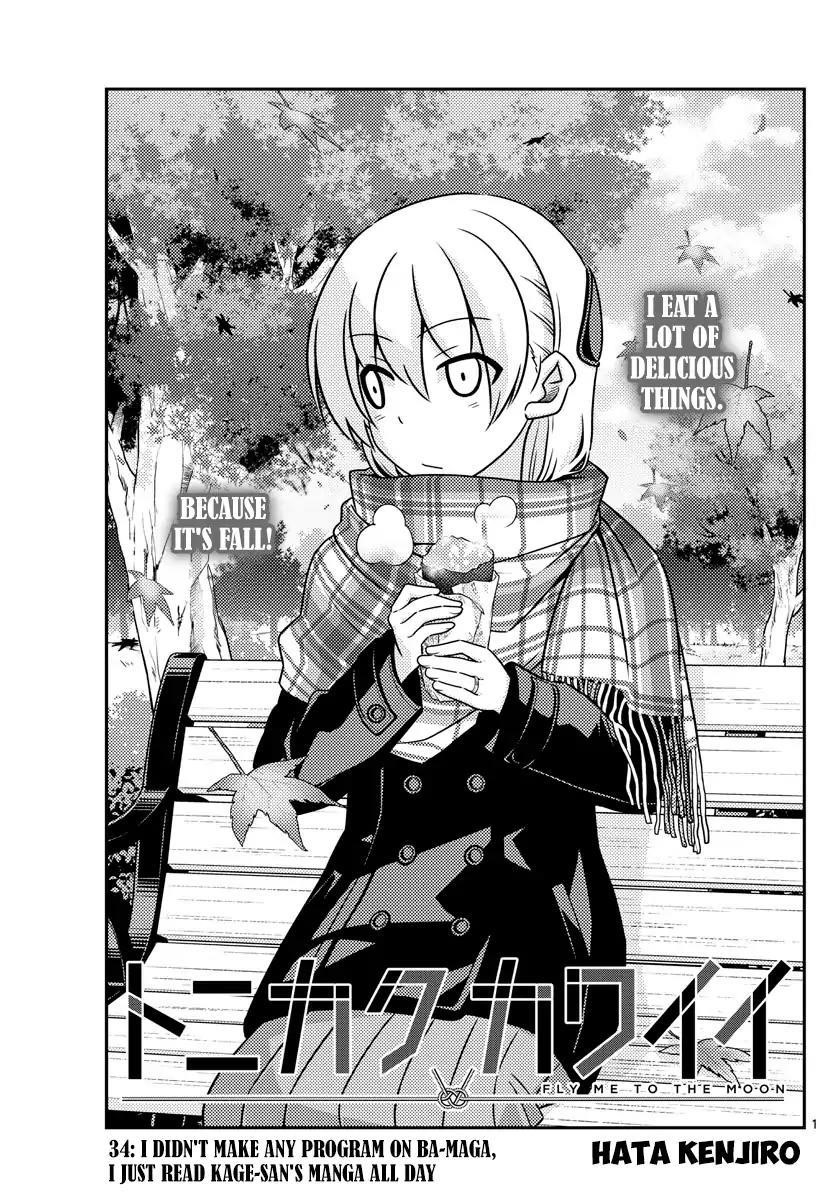 Tonikaku Cawaii Chapter 34 - Page 2