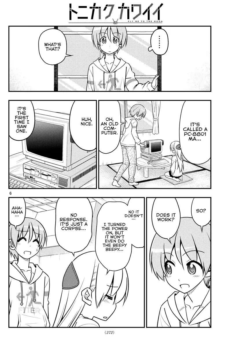 Tonikaku Cawaii Chapter 34 - Page 7