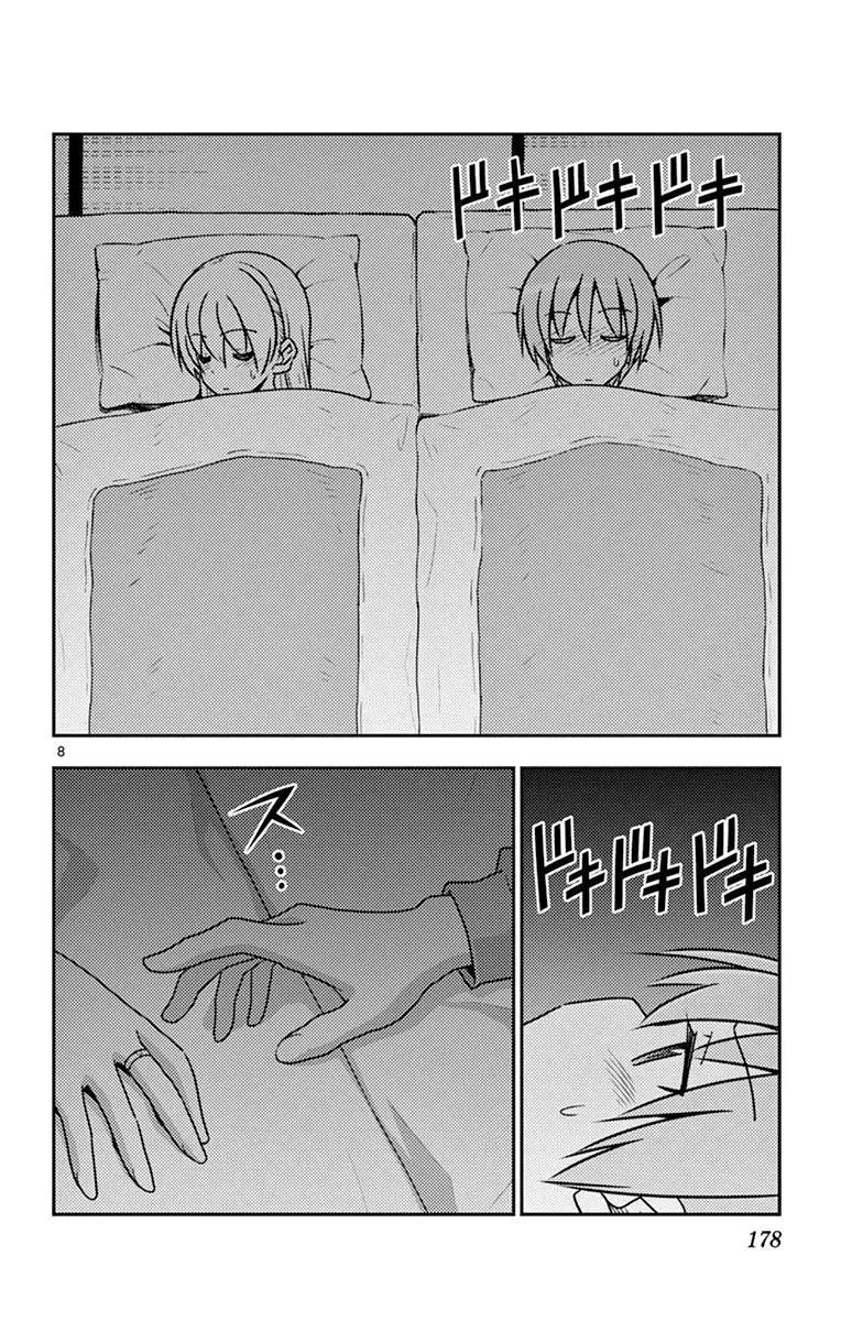 Tonikaku Cawaii Chapter 38.5 - Page 12