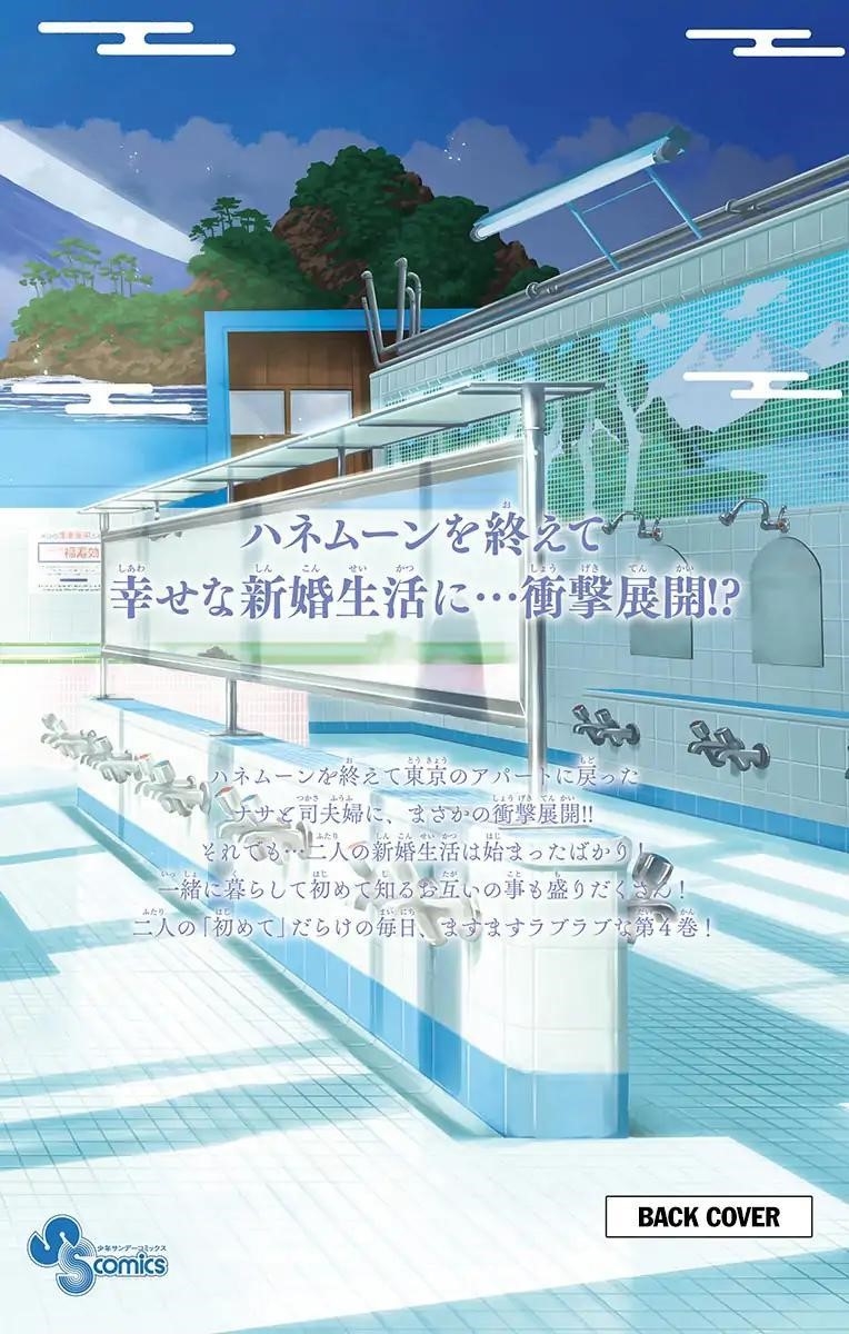 Tonikaku Cawaii Chapter 38.5 - Page 28