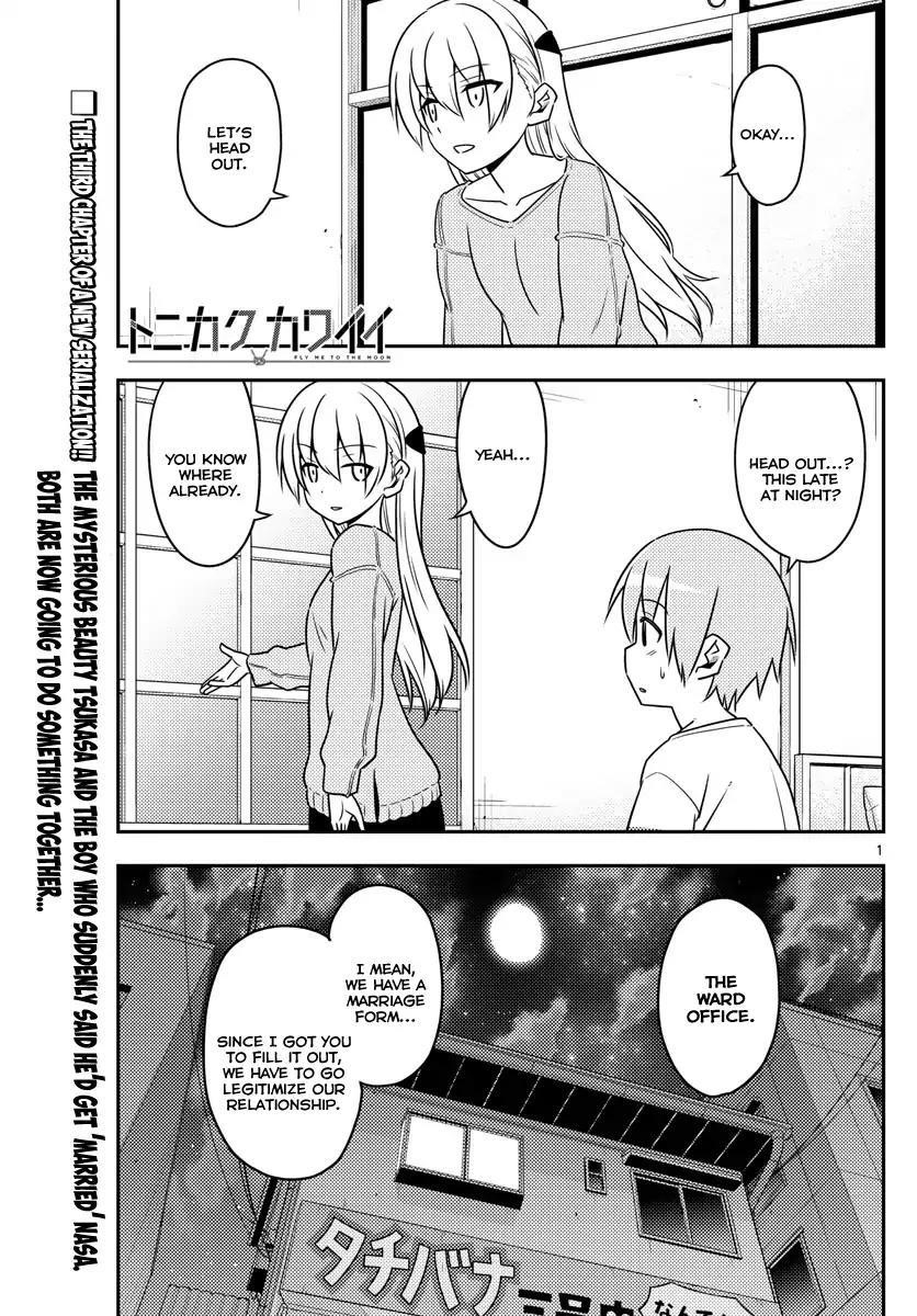 Tonikaku Cawaii Chapter 4 - Page 1