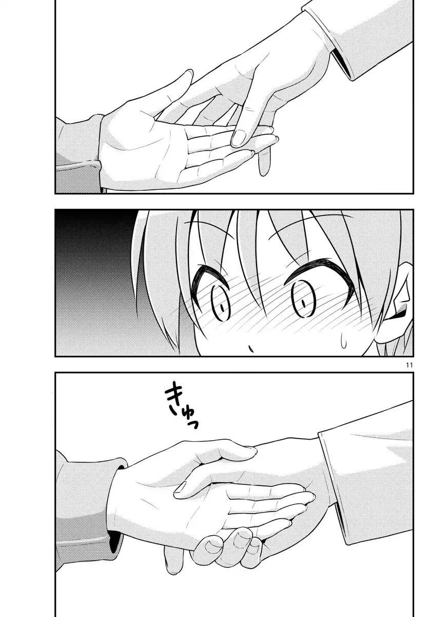 Tonikaku Cawaii Chapter 4 - Page 11