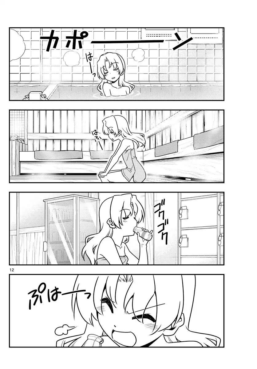 Tonikaku Cawaii Chapter 44 - Page 12