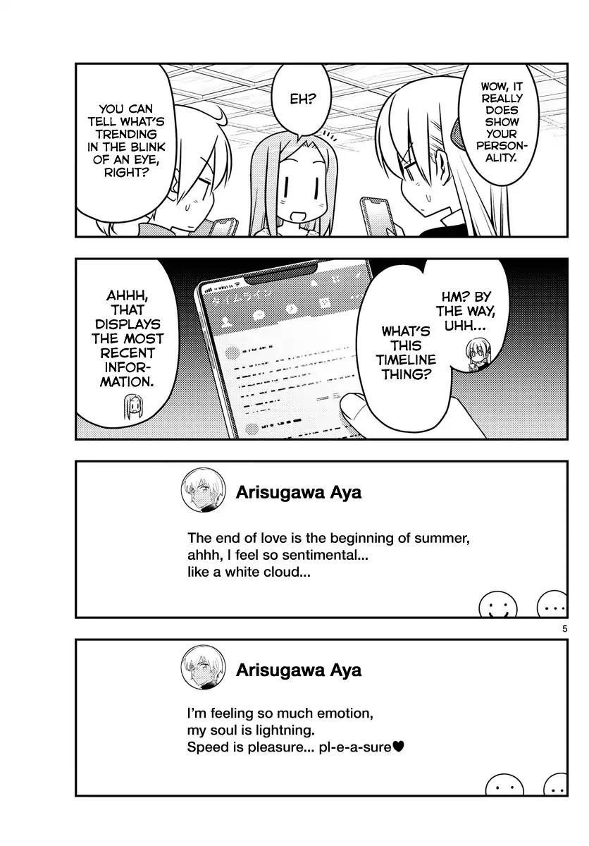 Tonikaku Cawaii Chapter 46 - Page 5