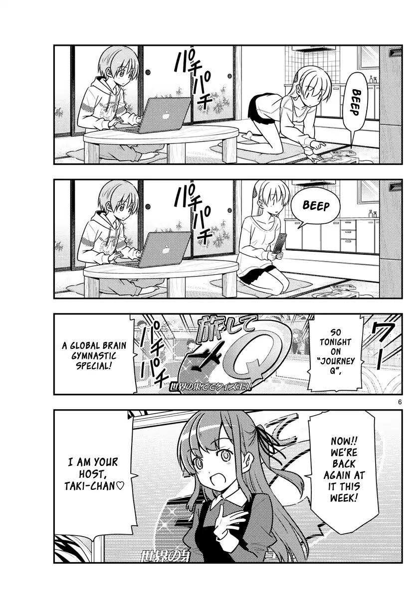 Tonikaku Cawaii Chapter 47 - Page 5