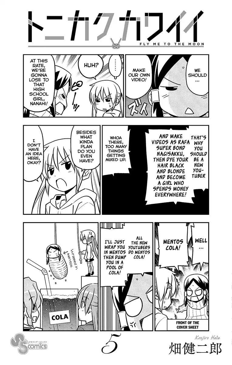 Tonikaku Cawaii Chapter 48.5 - Page 27