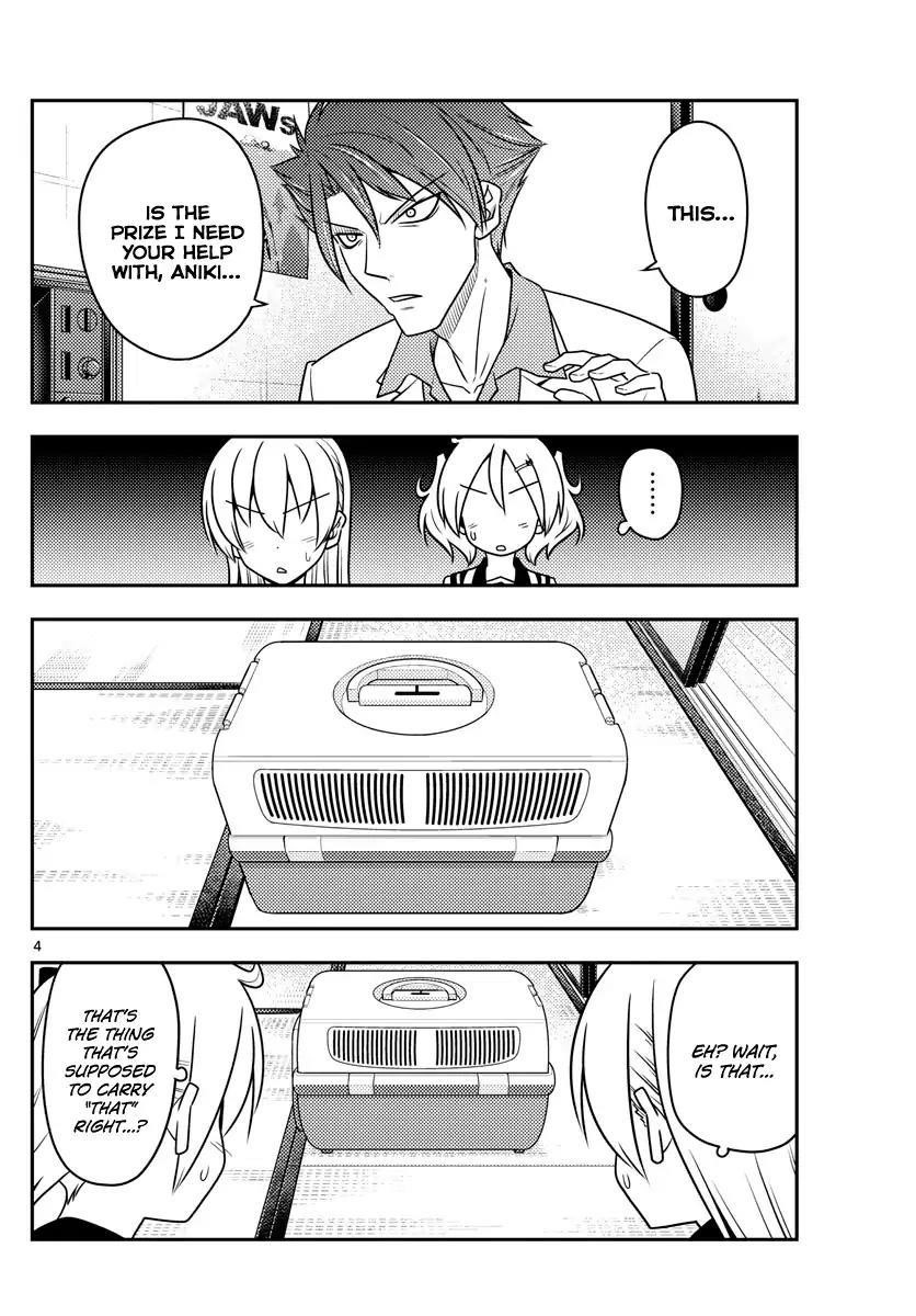 Tonikaku Cawaii Chapter 51 - Page 4