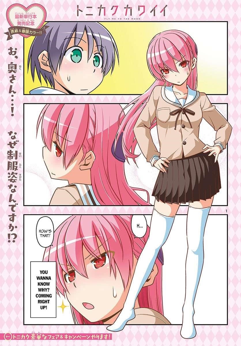 Tonikaku Cawaii Chapter 54 - Page 2