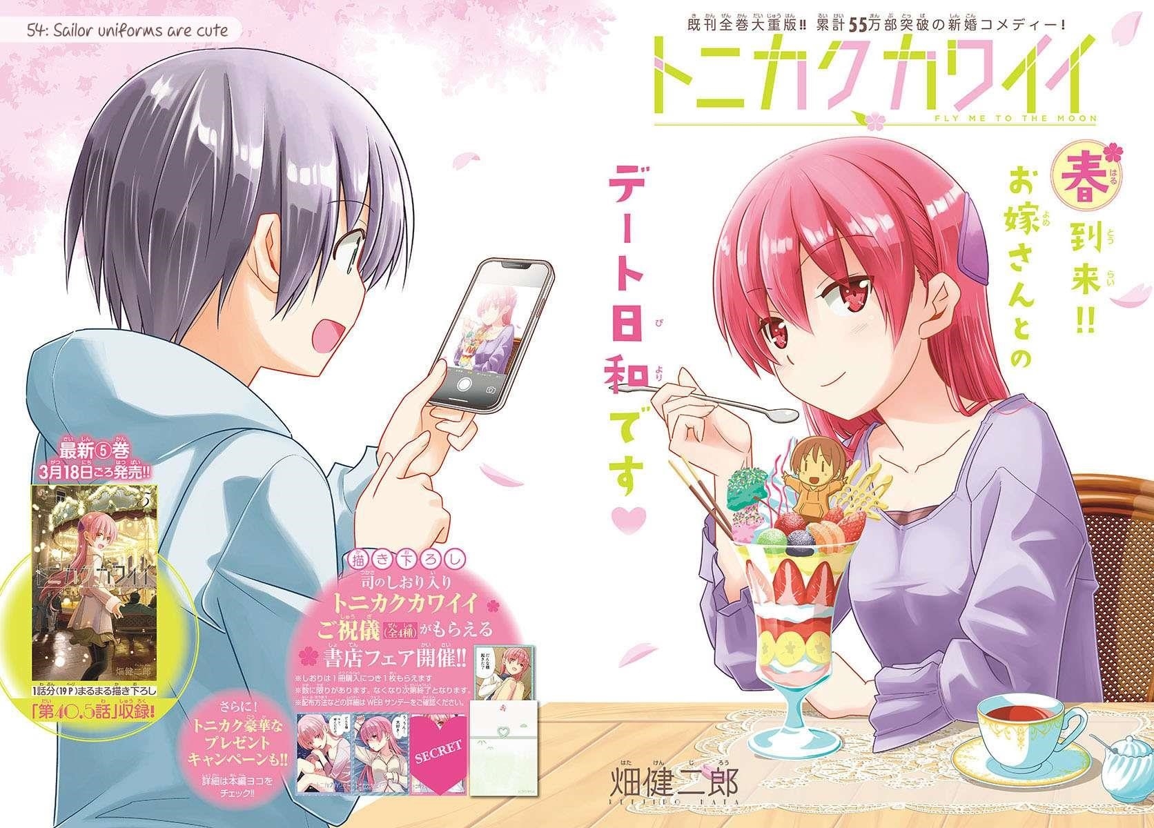 Tonikaku Cawaii Chapter 54 - Page 3