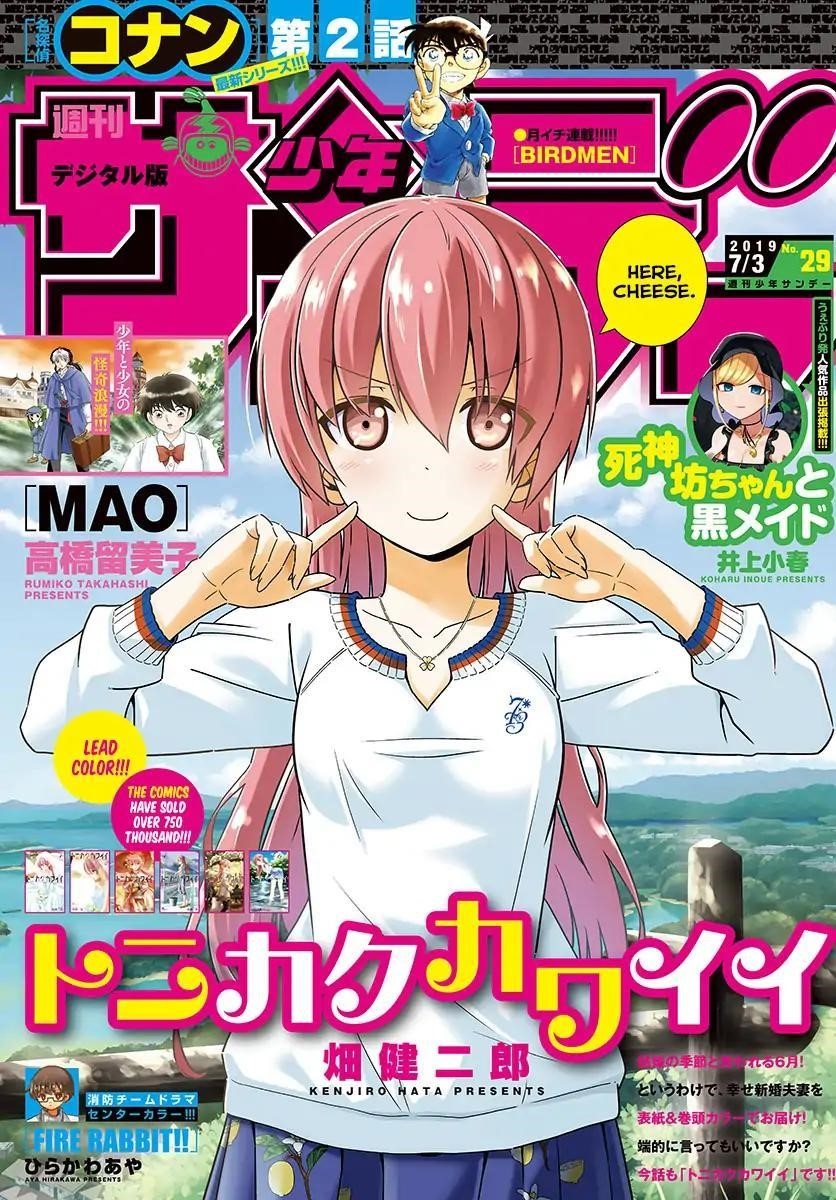 Tonikaku Cawaii Chapter 67 - Page 1