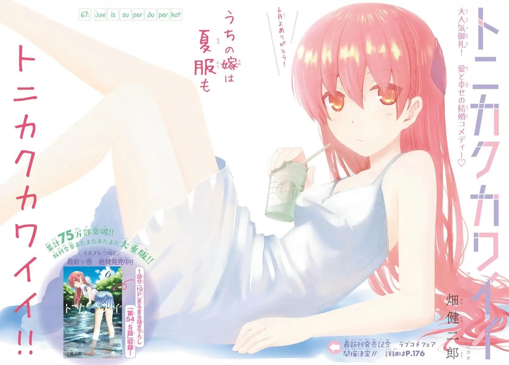 Tonikaku Cawaii Chapter 67 - Page 3