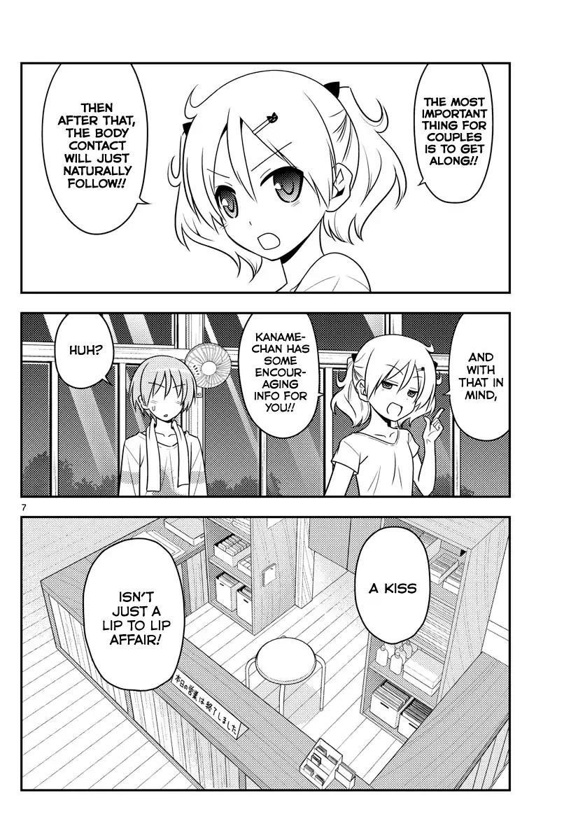 Tonikaku Cawaii Chapter 67 - Page 7