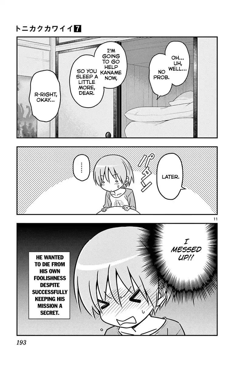 Tonikaku Cawaii Chapter 69.5 - Page 19