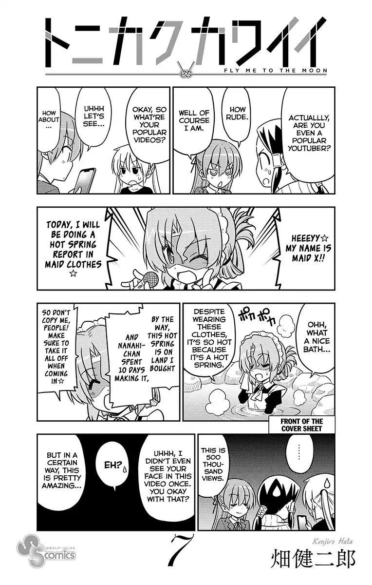 Tonikaku Cawaii Chapter 69.5 - Page 26