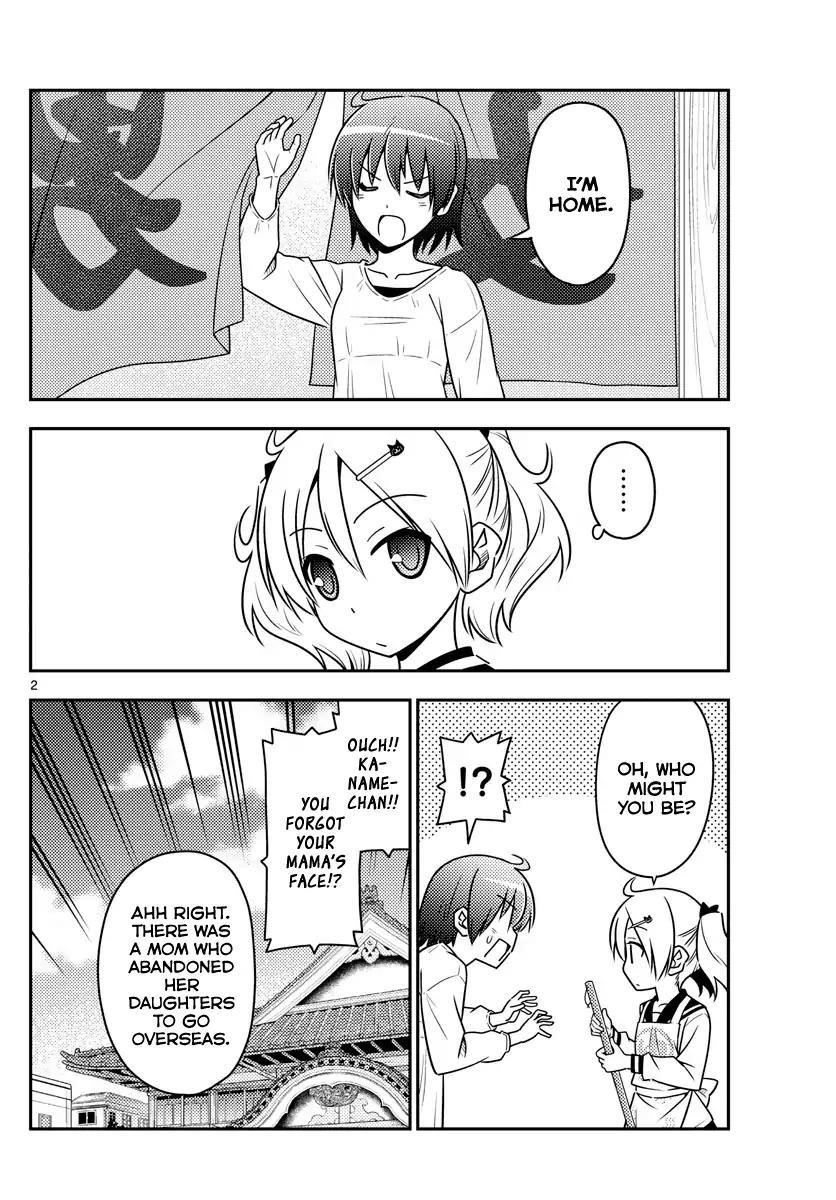 Tonikaku Cawaii Chapter 69 - Page 2