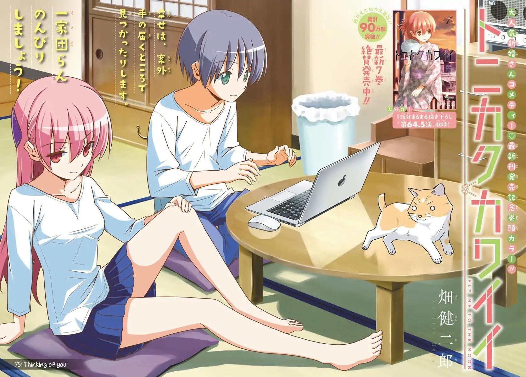 Tonikaku Cawaii Chapter 75 - Page 1