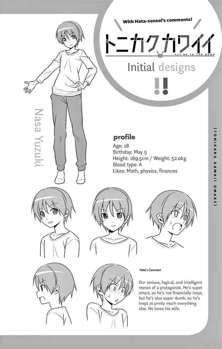 Tonikaku Cawaii Chapter 8.5 - Page 11