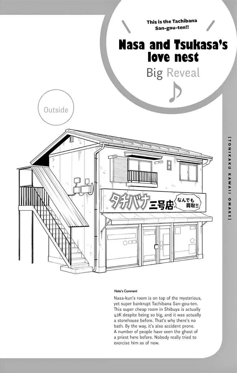 Tonikaku Cawaii Chapter 8.5 - Page 13