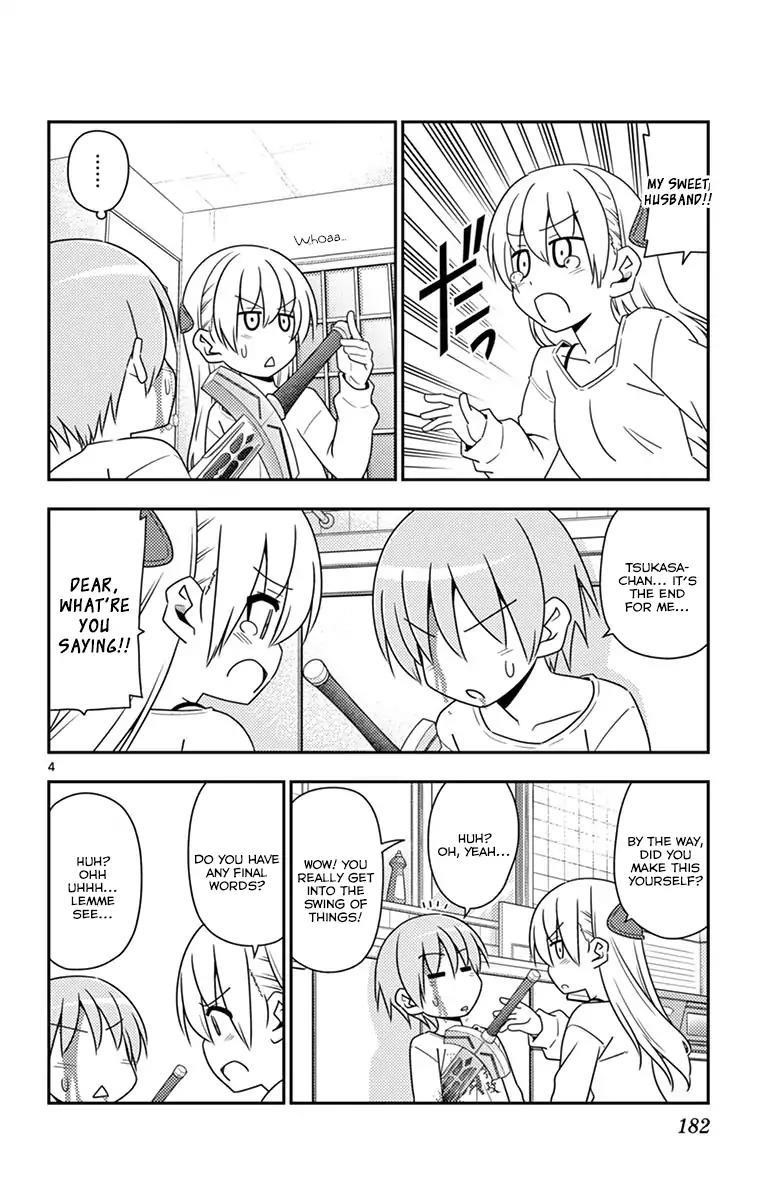 Tonikaku Cawaii Chapter 8.5 - Page 5