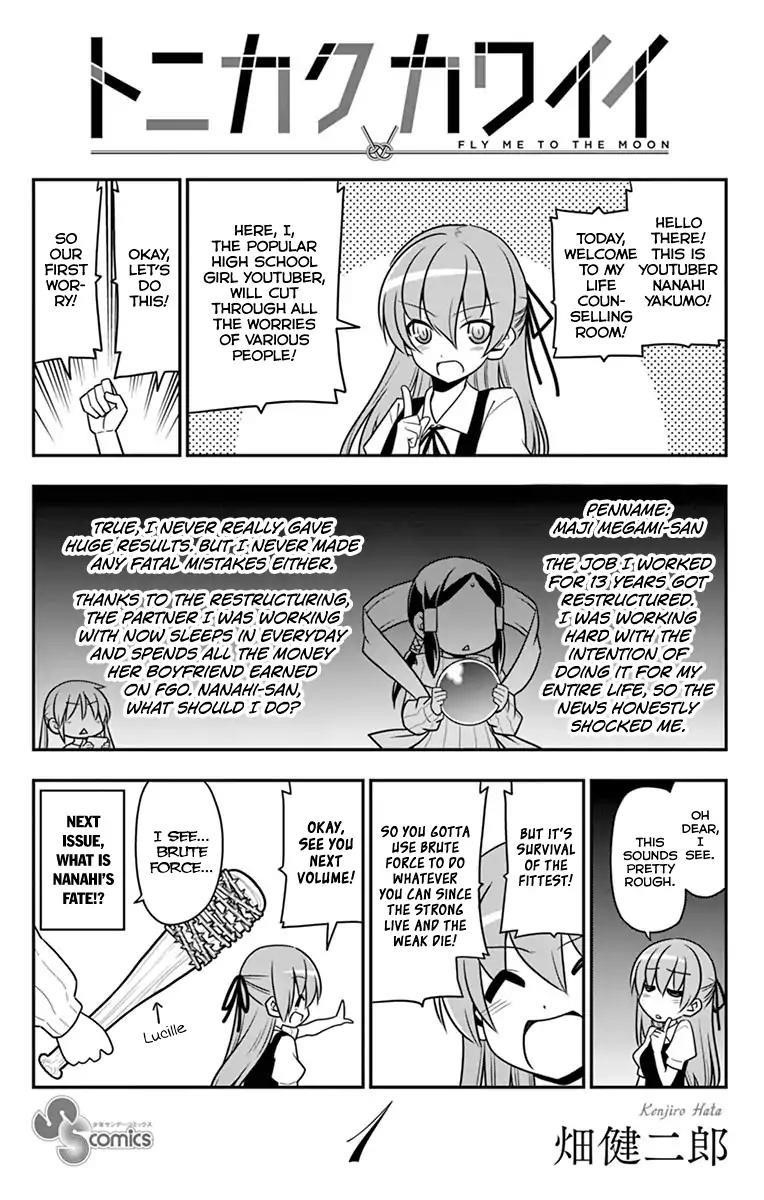 Tonikaku Cawaii Chapter 8.6 - Page 5