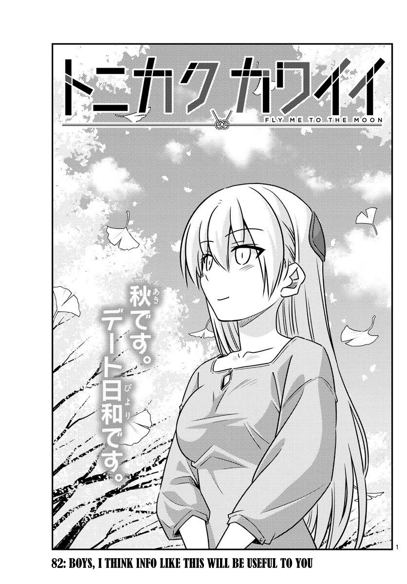 Tonikaku Cawaii Chapter 82 - Page 1