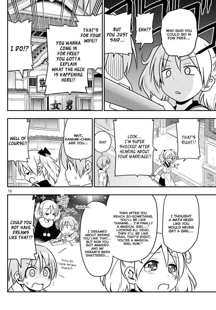 Tonikaku Cawaii Chapter 9 - Page 10