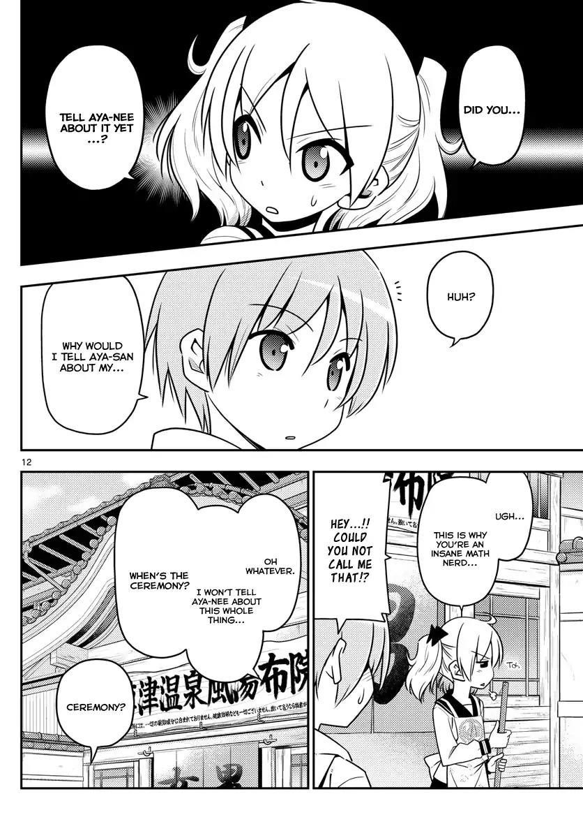 Tonikaku Cawaii Chapter 9 - Page 12