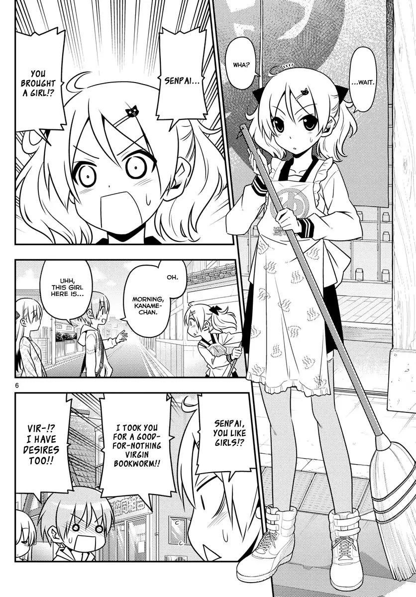 Tonikaku Cawaii Chapter 9 - Page 6