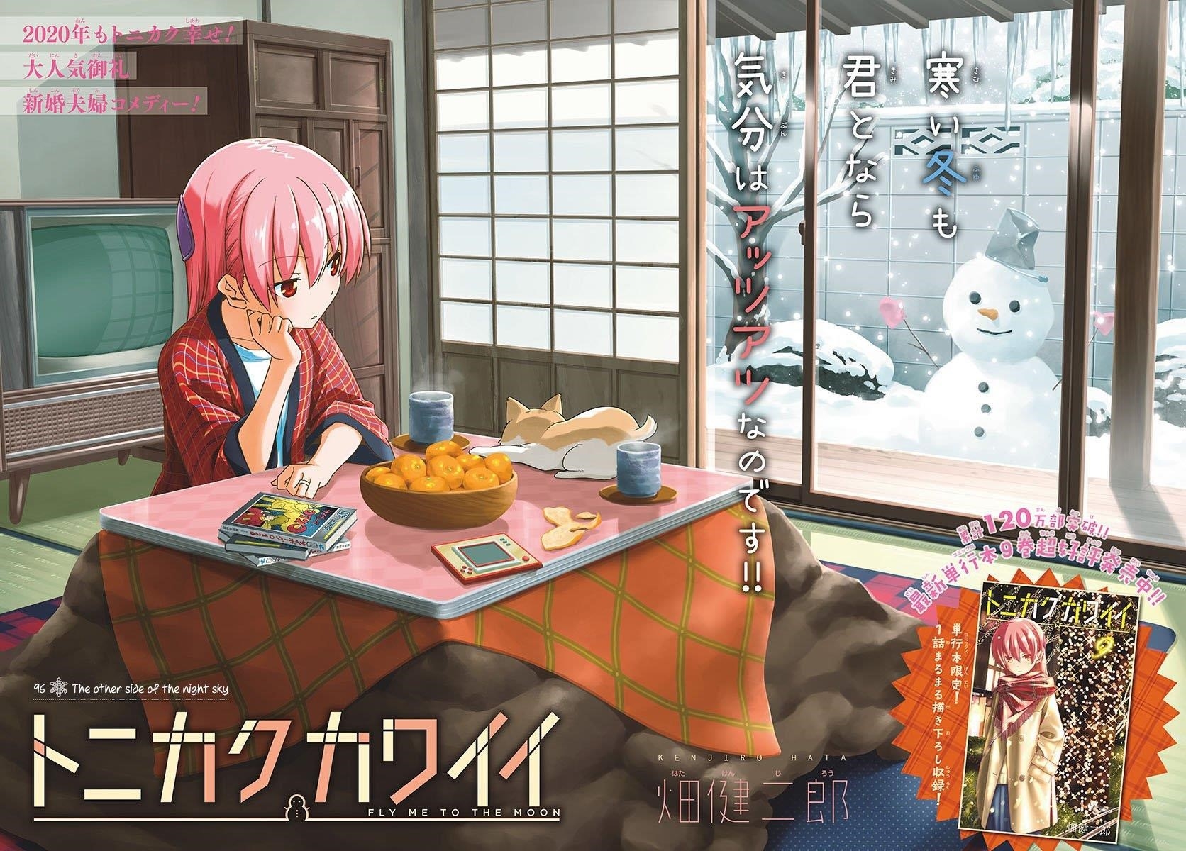 Tonikaku Cawaii Chapter 96 - Page 2