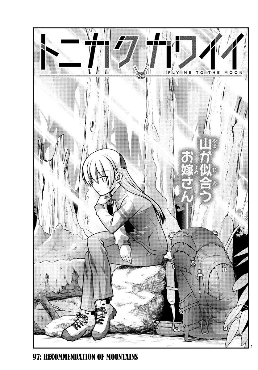 Tonikaku Cawaii Chapter 97 - Page 1