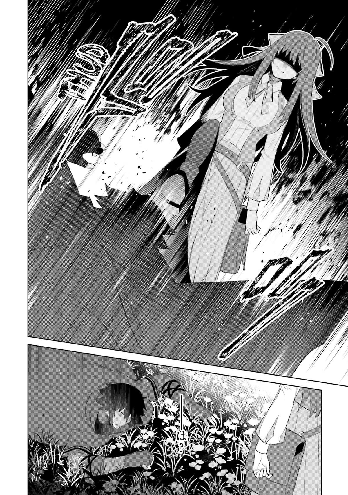 I’m Not The Hero! Chapter 25 - Page 15