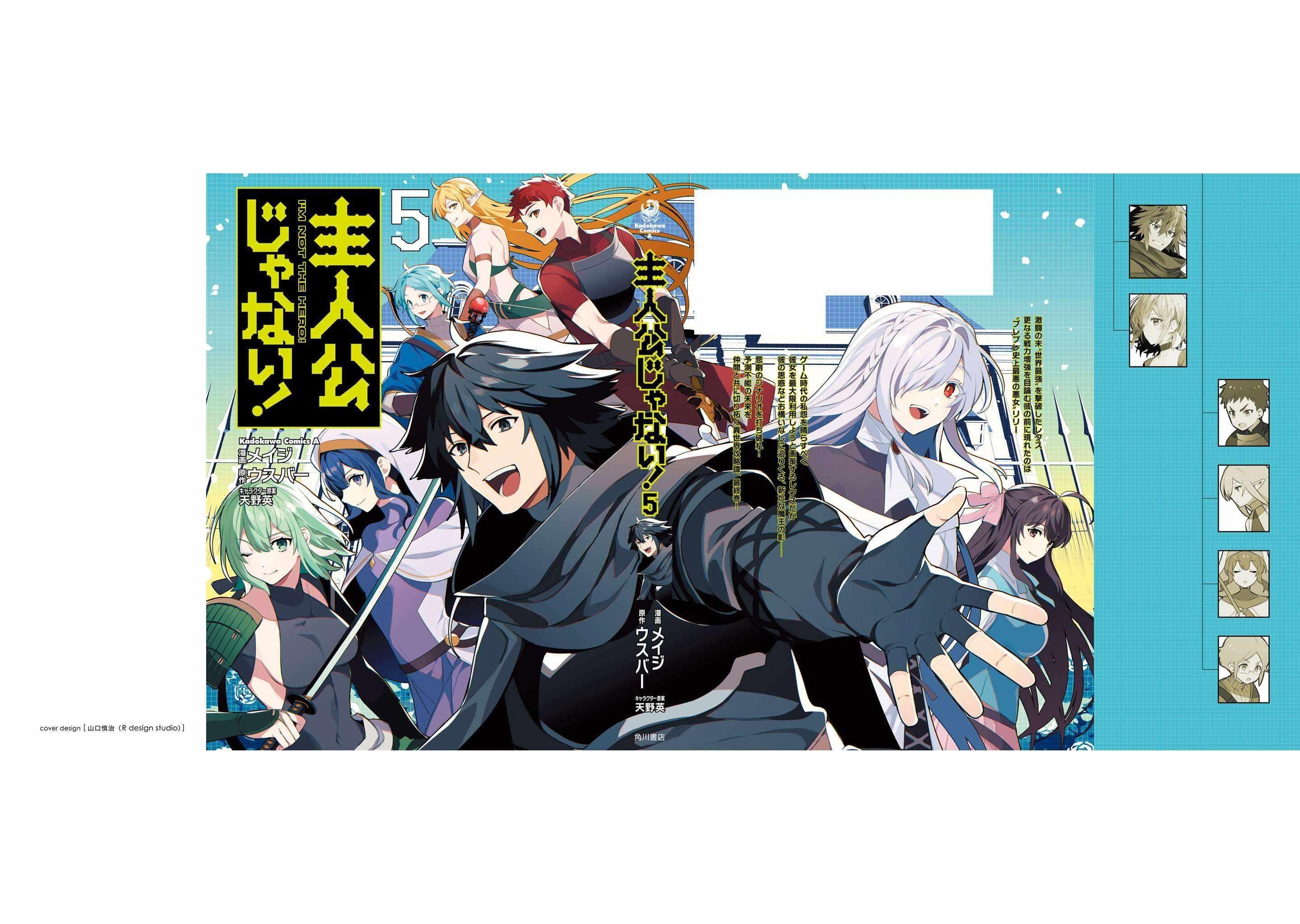 I’m Not The Hero! Chapter 31 - Page 21