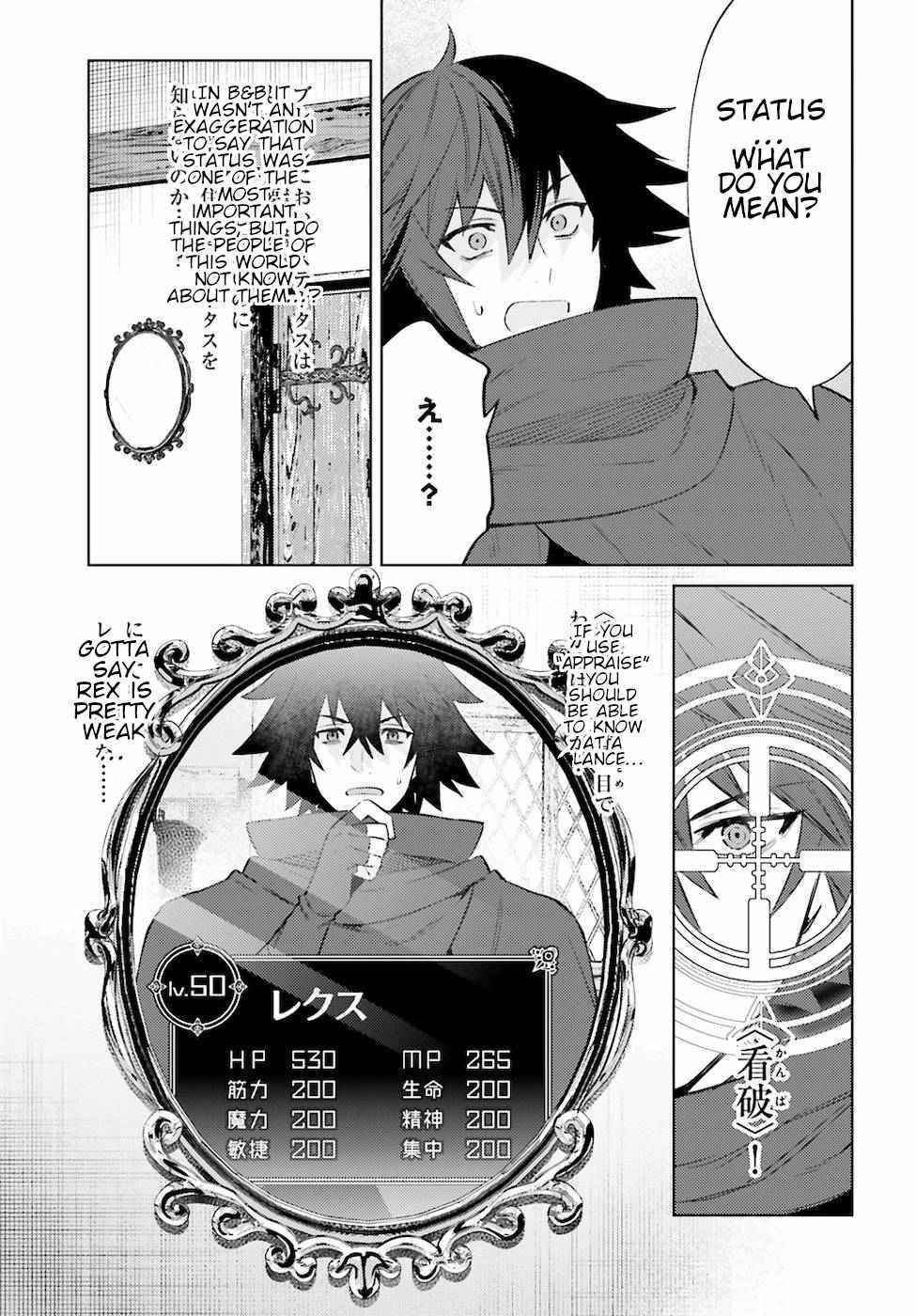 I’m Not The Hero! Chapter 4 - Page 17