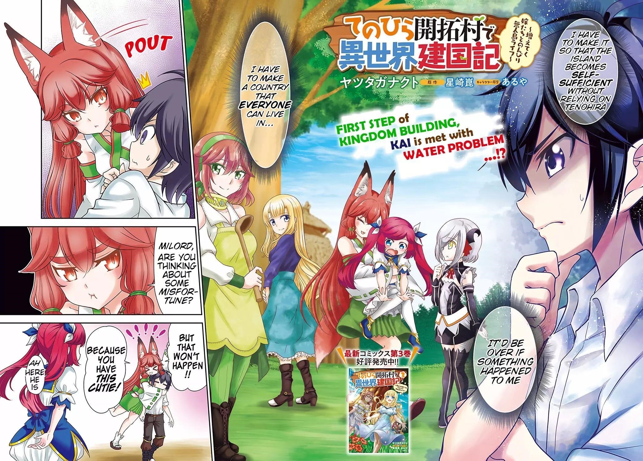 Carefree Life on an Uninhabited Island With an Increasing Number of Brides Chapter 19 - Page 2