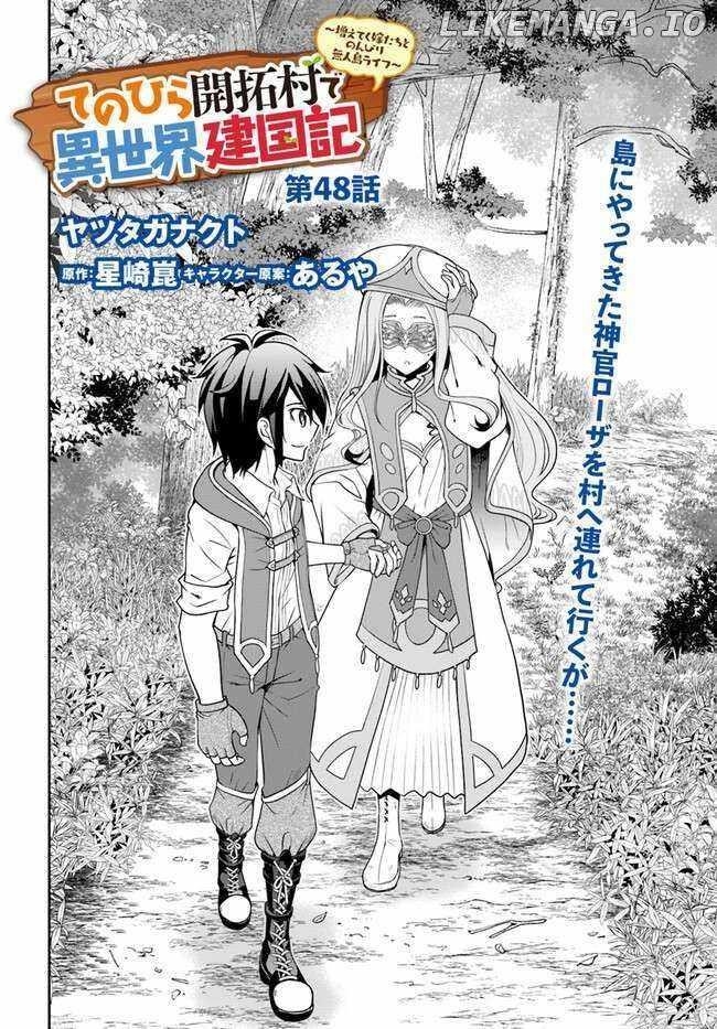 Carefree Life on an Uninhabited Island With an Increasing Number of Brides Chapter 48 - Page 2