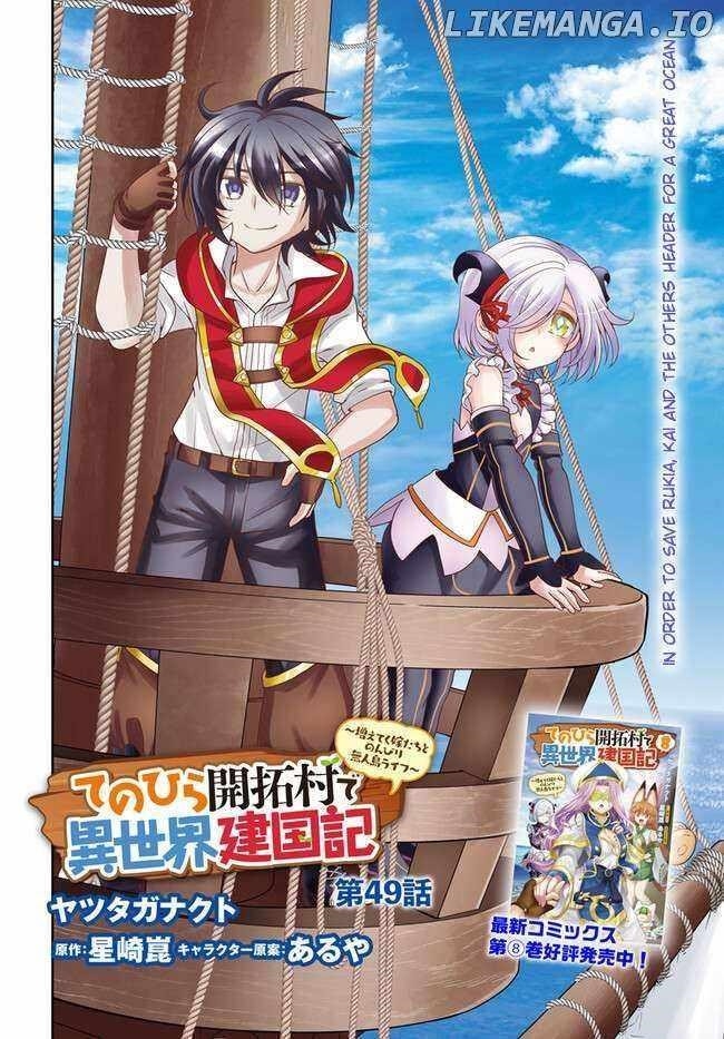 Carefree Life on an Uninhabited Island With an Increasing Number of Brides Chapter 49 - Page 2