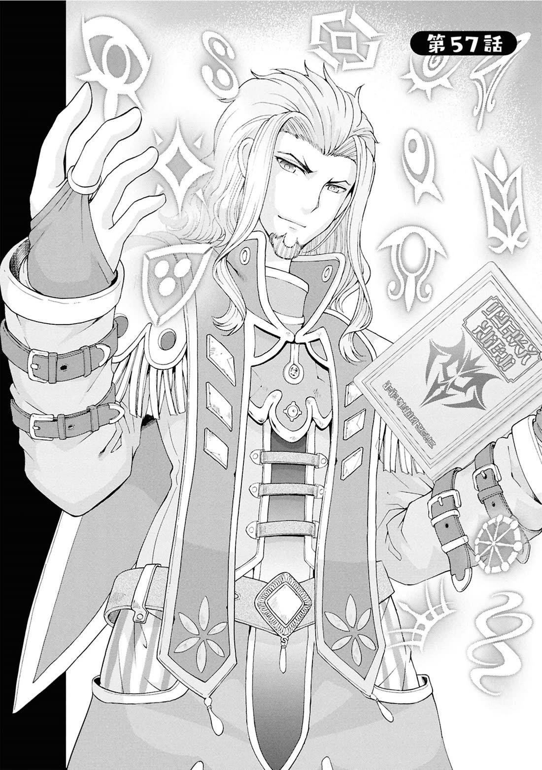 Carefree Life on an Uninhabited Island With an Increasing Number of Brides Chapter 57 - Page 2