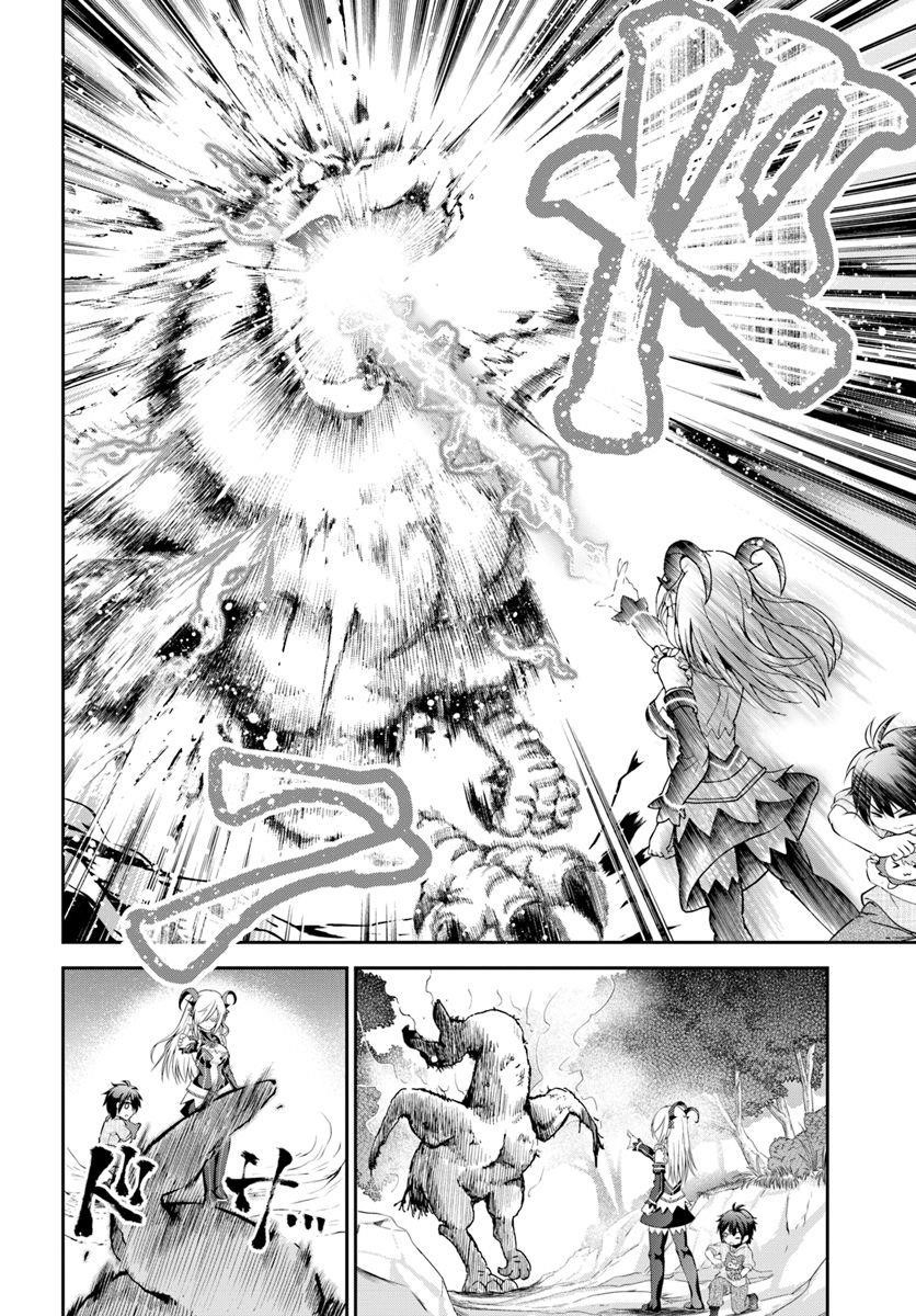 Carefree Life on an Uninhabited Island With an Increasing Number of Brides Chapter 6 - Page 15