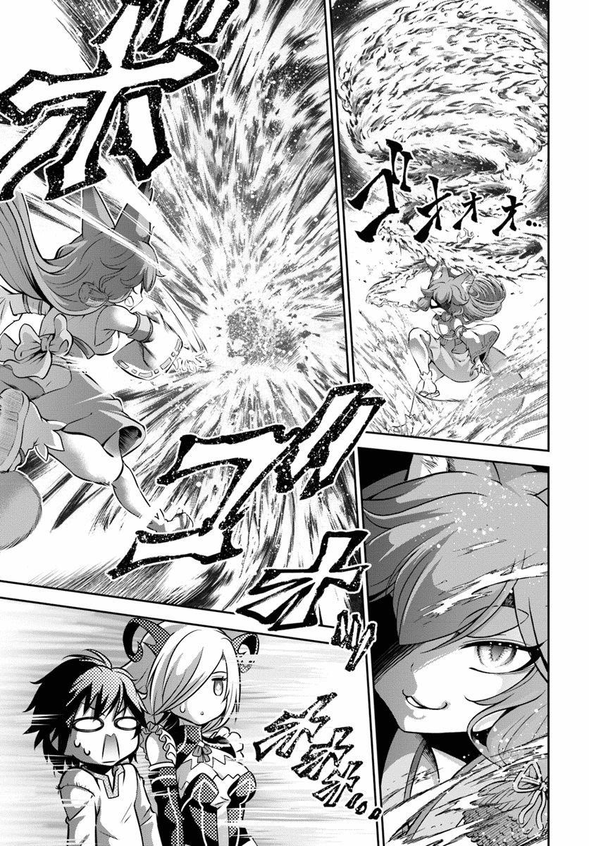 Carefree Life on an Uninhabited Island With an Increasing Number of Brides Chapter 9 - Page 5