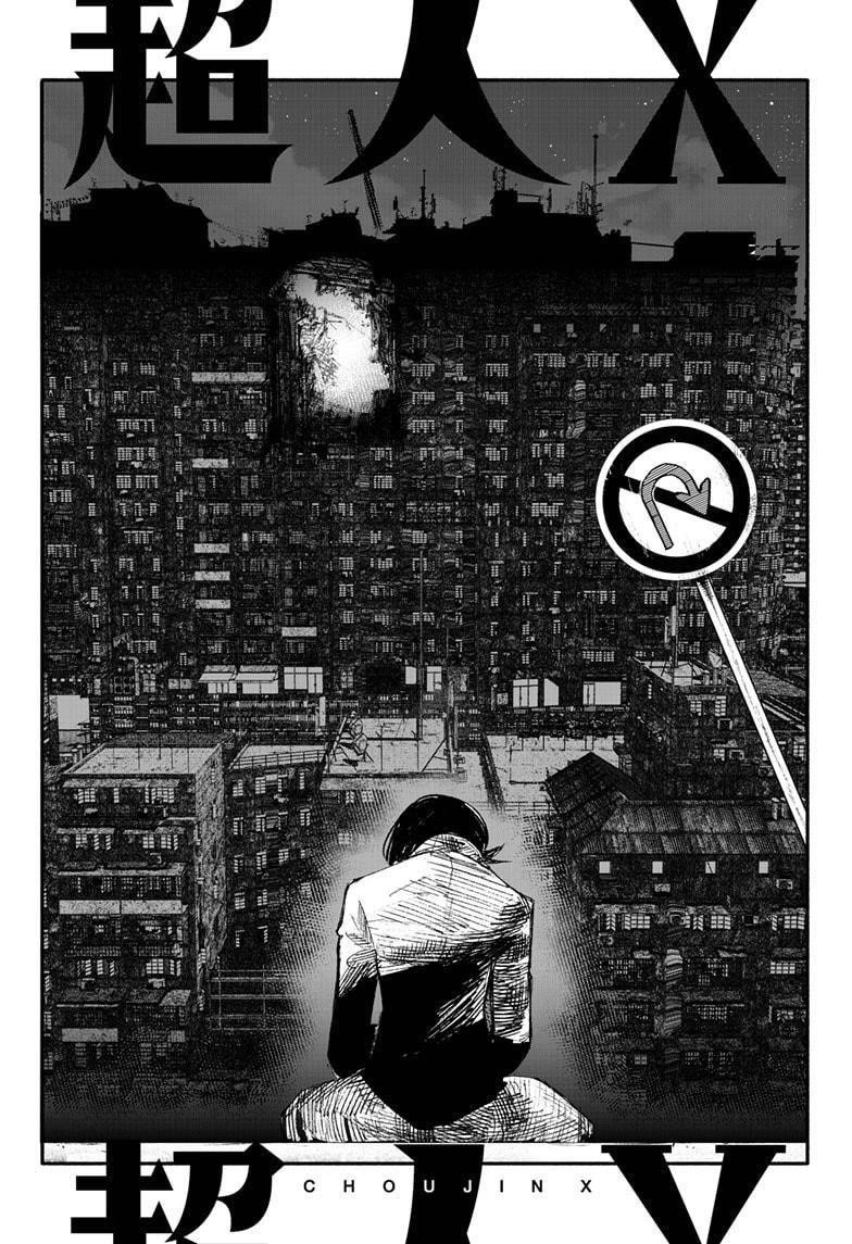 Choujin X Chapter 4 - Page 1