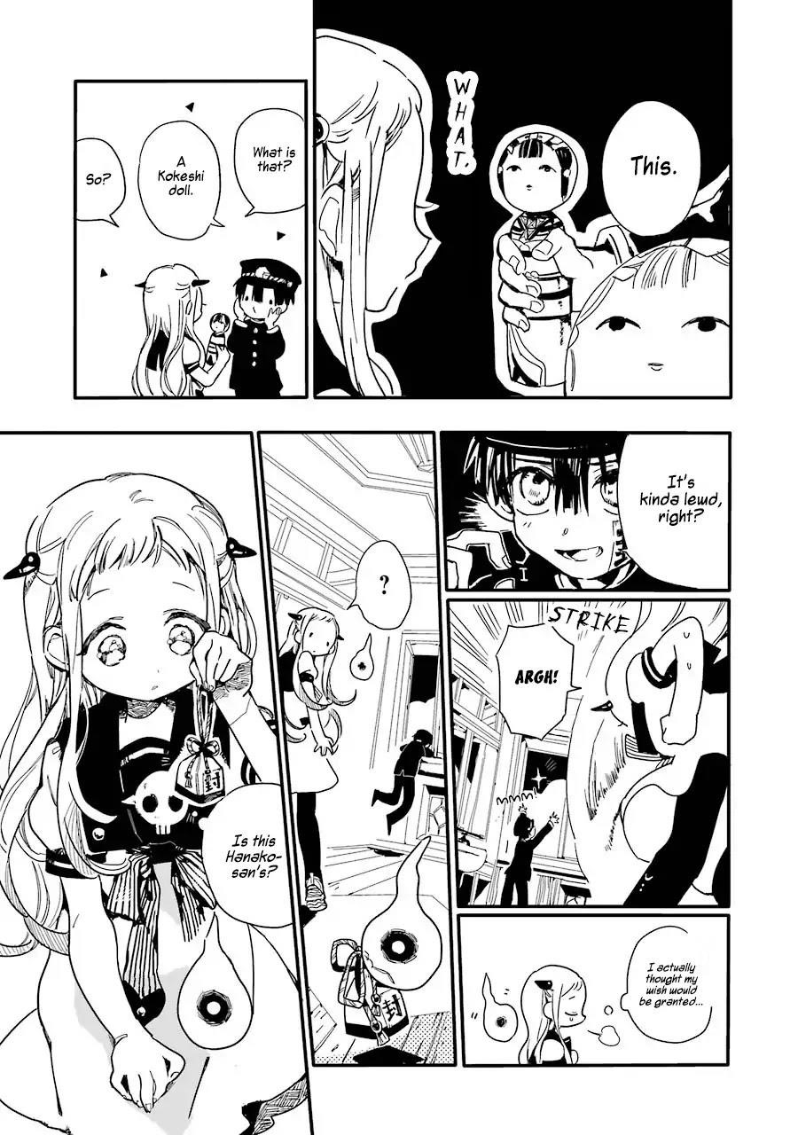 JIBAKU SHOUNEN HANAKO-KUN Chapter 1 - Page 27