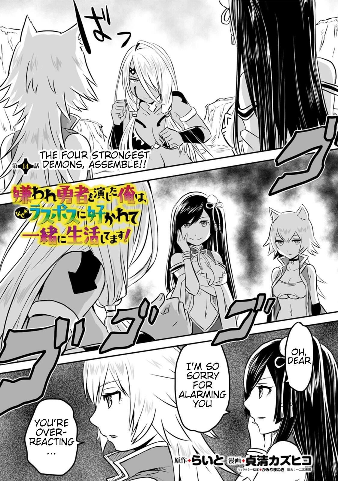 I Played the Role of a Hated Hero, But for Some Reason I’m loved by the Last Boss and living with Her! Chapter 14 - Page 1