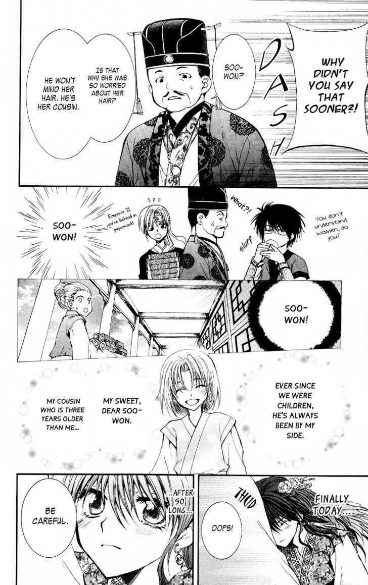 Akatsuki no Yona Chapter 1 - Page 16