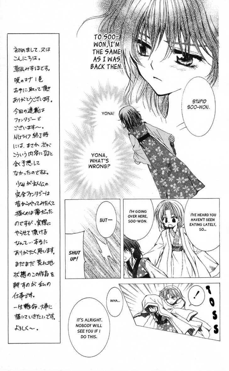 Akatsuki no Yona Chapter 1 - Page 19